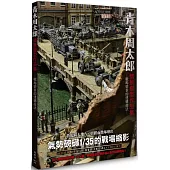 青木周太郎情景模型作品集