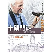 十架門徒：斯托得傳