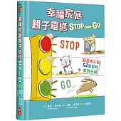 幸福家庭親子靈修 Stop-and-Go(精裝)：給全家人的52個聖經默想主題