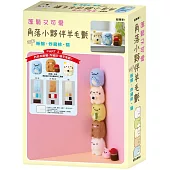 蓬鬆又可愛 角落小夥伴羊毛氈 PART 2 蜥蜴・炸豬排・貓