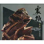 2020震撼：張敬創作邀請展