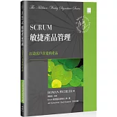 Scrum敏捷產品管理：打造客戶喜愛的產品