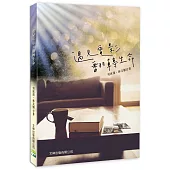 遇見電影，翻轉生命