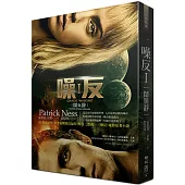 噪反 I：鬧與靜(電影主視覺典藏版)