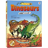 Dinosaurs爆笑恐龍漫畫2：恐龍戰鬥力大比拼!