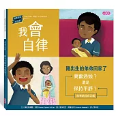 我會自律：剛出生的弟弟回家了