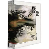 再寫經典：邱剛健晚年劇本集