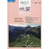 地質半年刊第39卷3-4期(109/12)：步道地質、地質與公路[附光碟]