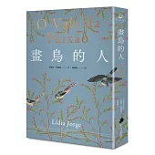 畫鳥的人【葡萄牙文壇大家最經典作品首次中譯出版.獨家收錄台灣版新序】