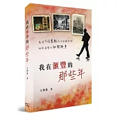 我在滙豐的那些年