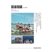 請問漁村怎麼玩：臺灣16條漁村旅遊路線全攻略