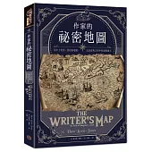 作家的祕密地圖：從中土世界，到劫盜地圖，走訪經典文學中的想像疆土