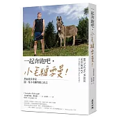 一起奔跑吧，小毛驢雪曼!：熱血跑步專家跟一隻小毛驢的雄心壯志