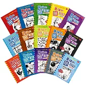 葛瑞的囧日記大全套(共15冊)