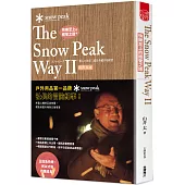 快樂至上的經營之道 The Snow Peak Way II