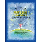 聖經怎麼讀?：療癒的解經方法