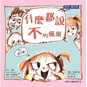 什麼都說不的佩佩