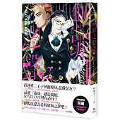 無罪之聲 2 (首刷特典版)