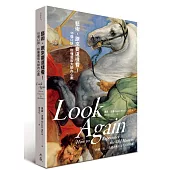 藝術，原來要這樣看!：10個口訣，秒懂藝術大師內心戲