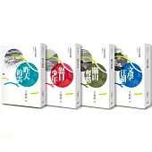 王鼎鈞回憶錄四部曲