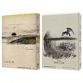 流浪者之歌+徬徨少年時(赫曼赫塞經典德文直譯本)