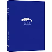 抹香鯨 Physeter macrocephalus (隨書附贈與封面同款燙銀箔書籤)