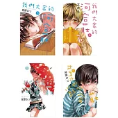 我們大家的河合莊(1-6)