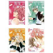 傻傻未知愛(14全)