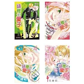 謎樣的愛子(15全)