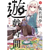 萬代同學的遊戲時間 (1)