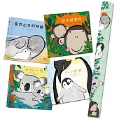 每天說愛你(艾瑪‧達德系列)：全球獨家限量附贈身高尺