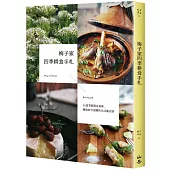 梅子家四季耕食手札：65道季節限定美味，體現時令流轉的生活儀式感