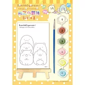 角落小夥伴：數字油畫(8)