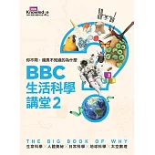 你不問，還真不知道的為什麼：BBC生活科學講堂2