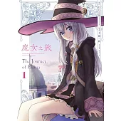 魔女之旅(01)