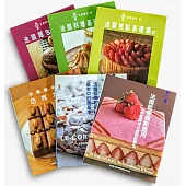 法國藍帶廚藝學院限量套書(6本一套)超過120年法國廚藝聖殿的知識與絕竅全收錄!