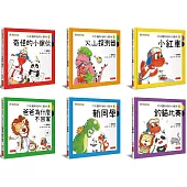 管家琪口水龍和他的小夥伴套書(共六冊)