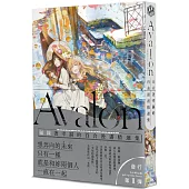 Avalon：編織著幸福的百合漫畫精選集