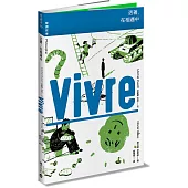 【輕讀哲學】活著，在相遇中