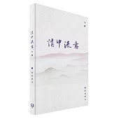 情中流意(下册)(簡體書)