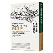 墨西哥灣千哩徒步行(平裝本經典回歸)：國家公園之父約翰‧謬爾投入自然保育啟蒙之旅