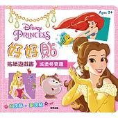 迪士尼公主 好好貼貼紙遊戲書：城堡尋寶趣