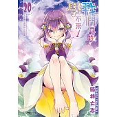 我們真的學不來! 20