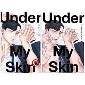 Under My Skin 首刷限定版