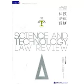 科技法律透析月刊第33卷第06期