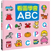 看圖學會ABC