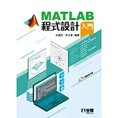MATLAB程式設計入門(附範例光碟)