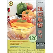 技術服務NO.126