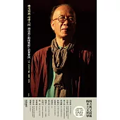 幽遠寂滅 喧嘩人間：周逸昌的劇場藝術與社會實踐，上卷 【30年】文獻‧憶述‧專訪 (DVD一片)