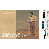 幽遠寂滅 喧嘩人間：周逸昌的劇場藝術與社會實踐，下卷 【演員訓練】梨園戲科步‧動中定